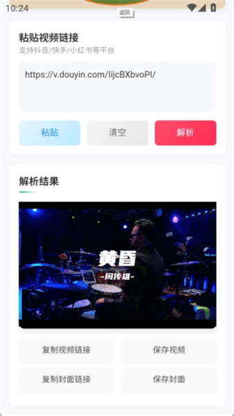 视频/图片去水印教程配图1