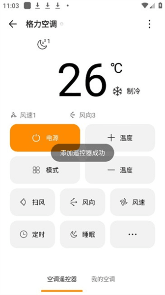 软件使用配图7