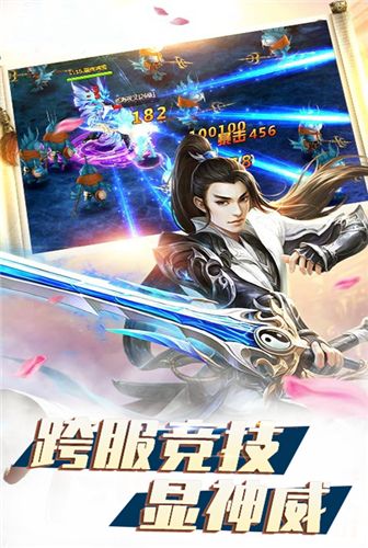 仙界传说H5图片3