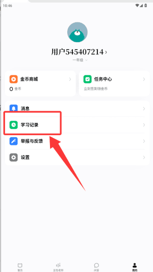 怎么使用配图3