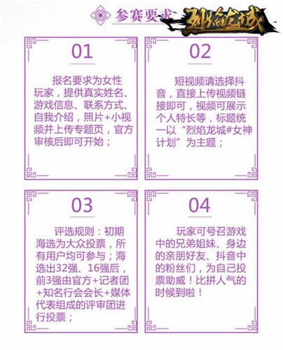烈焰龙城2