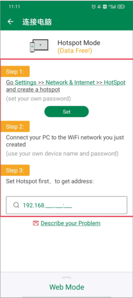 使用教程配图8