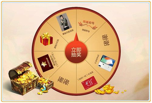 参与公测席位预约,海量实物大奖就等你来