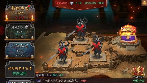 联盟攻略配图3