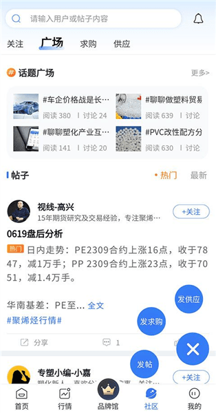 app怎么进行塑料交易配图4