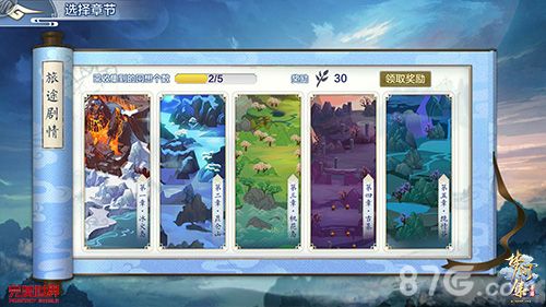 梦间集游戏截图6