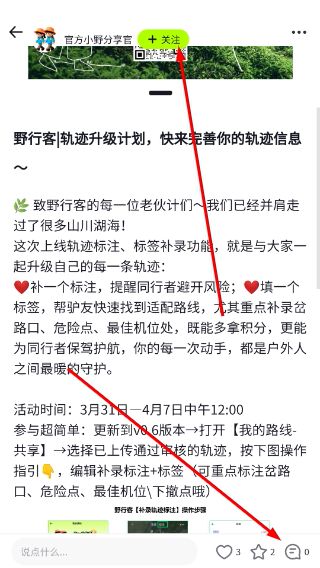 使用教程配图3