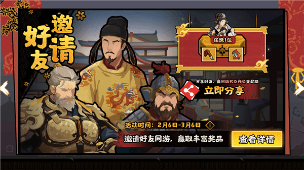安史之乱版本配图7