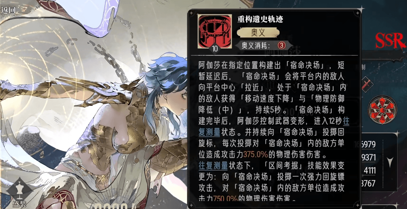 银与绯阿伽莎技能怎么样 银与绯阿伽莎技能怎么样