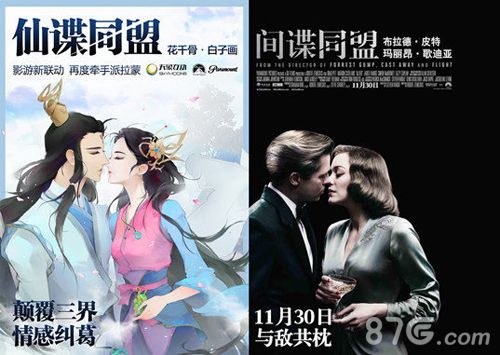 图3:《花千骨》手游另类演绎仙界无间道