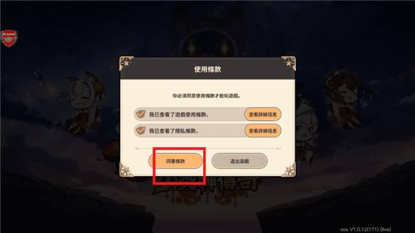 游戏攻略配图2