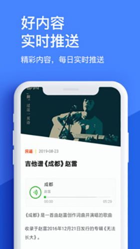 吉他谱快搜app1