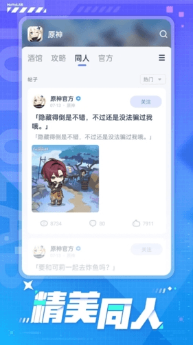 米游社图片1