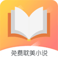 免费耽美小说app