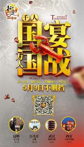 征途手机版宣传图