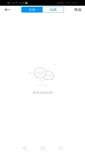 乐刷商务版app4