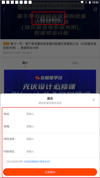 使用教程配图6