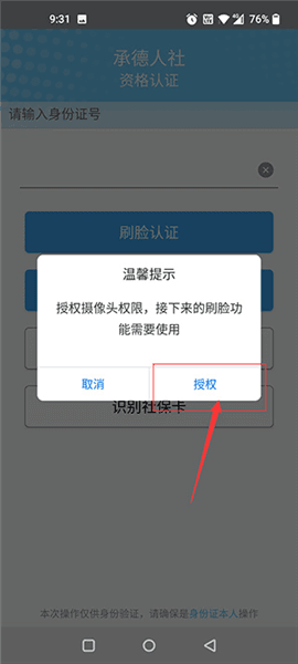 使用教程配图3