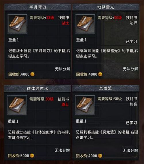 光辉玛法 炫武技!