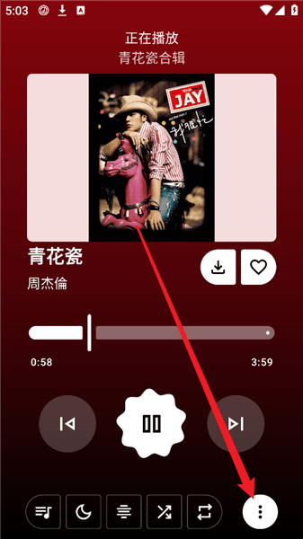 怎么下载音乐配图4