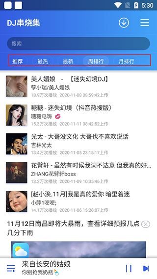 使用教程配图3