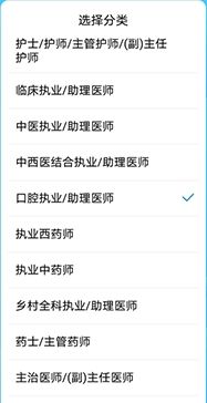 医考搜题app
