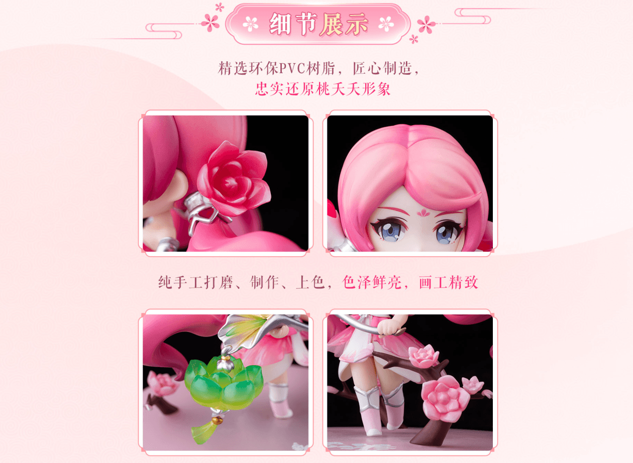 《梦幻西游》电脑版仙族少女桃夭夭手办降临现世 《梦幻西游》电脑版仙族少女桃夭夭手办降临现世
