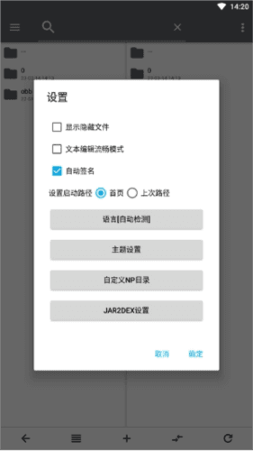 NP管理器不用登录版本软件特色