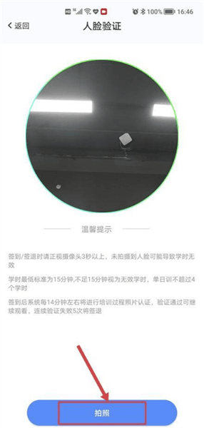 计时培训流程配图6