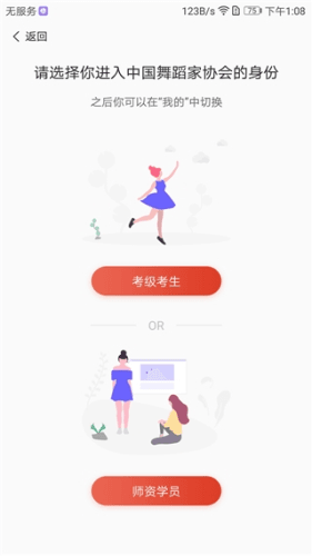 舞蹈教考通1