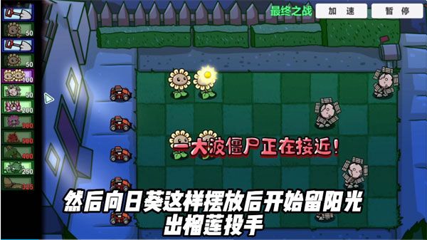 游戏攻略配图3