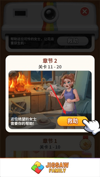 游戏攻略配图7