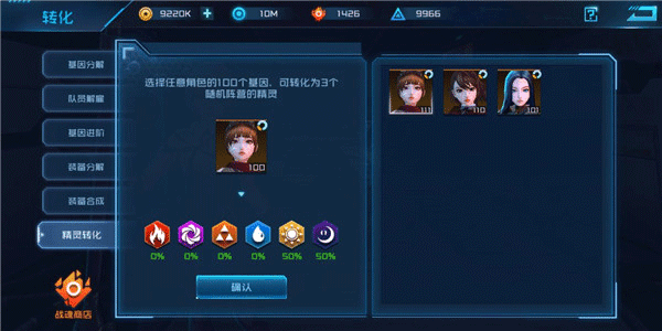 精灵系统分析配图5