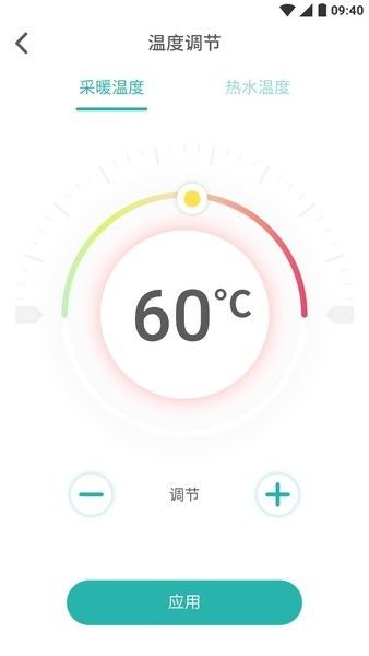 林内智家app宣传图