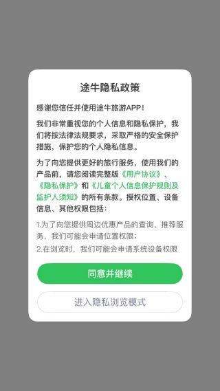 如何买票配图1