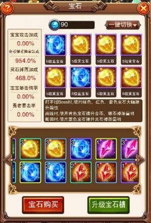 《不服小天王》宝石游戏截图