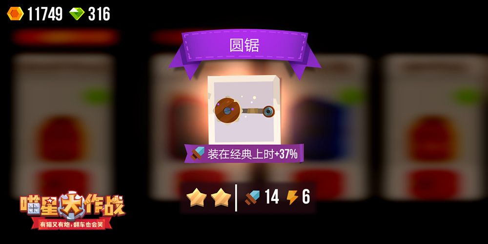 喵星大作战2