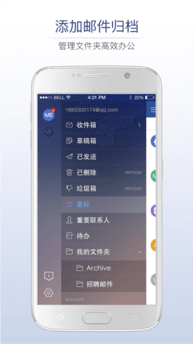 商务密邮安元版app