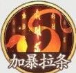 哪吒怎么样配图2