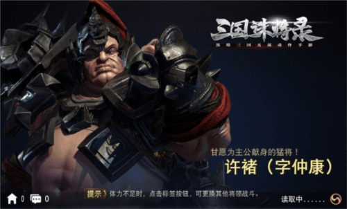 三国诛将录3