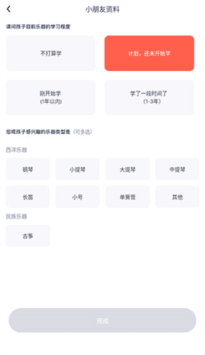 伴鱼音乐手机版图片6