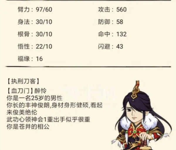 暴走英雄坛2