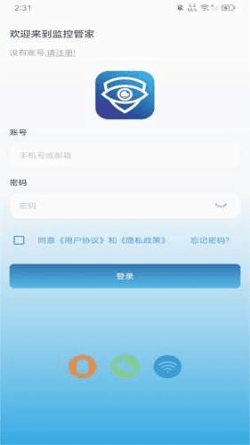 监控管家图片