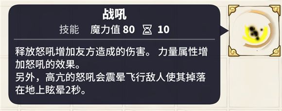 最强战士攻略配图10