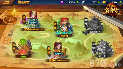 三国杀名将传6