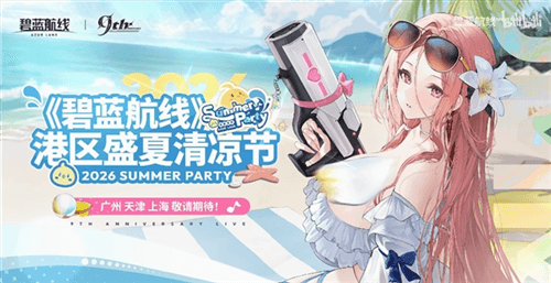 碧蓝航线13
