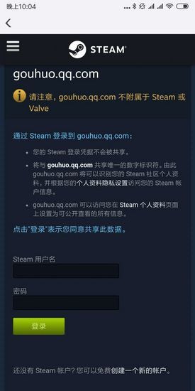 怎么绑定steam配图3