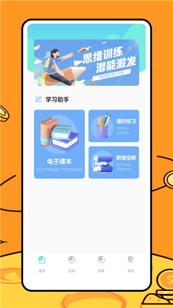 乐乐课堂宣传图