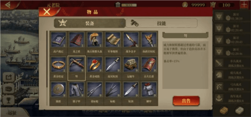 帝国军团罗马游戏截图8