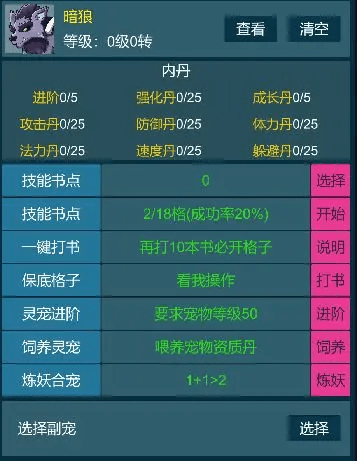 怎么玩配图7